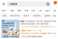 产物功能也是儿童唇膏乱象的沉灾区